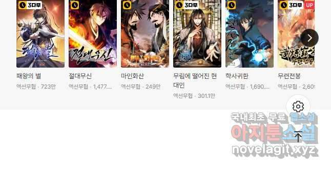 학사검전 62화 64