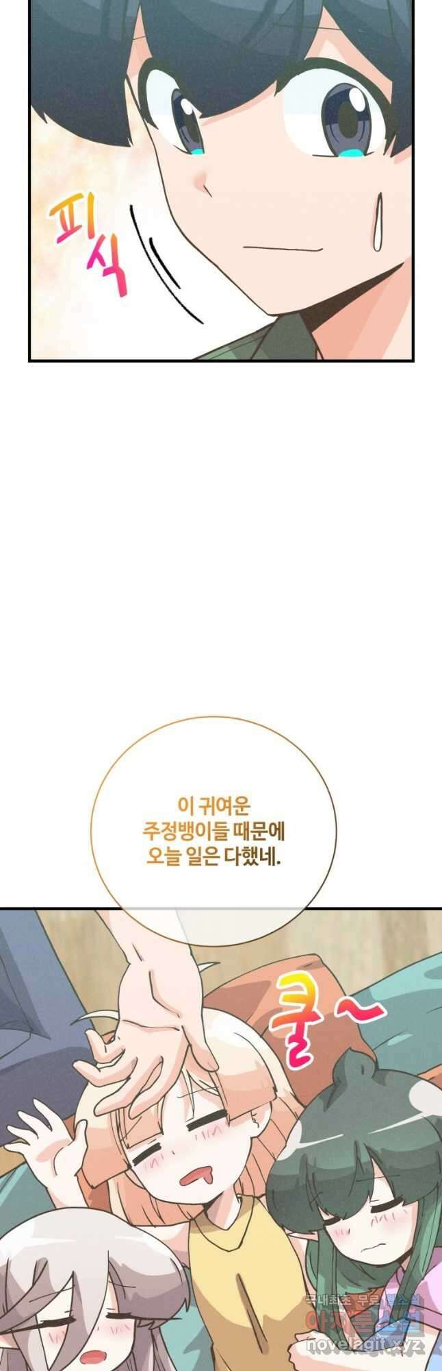 정령 농사꾼 131화 3