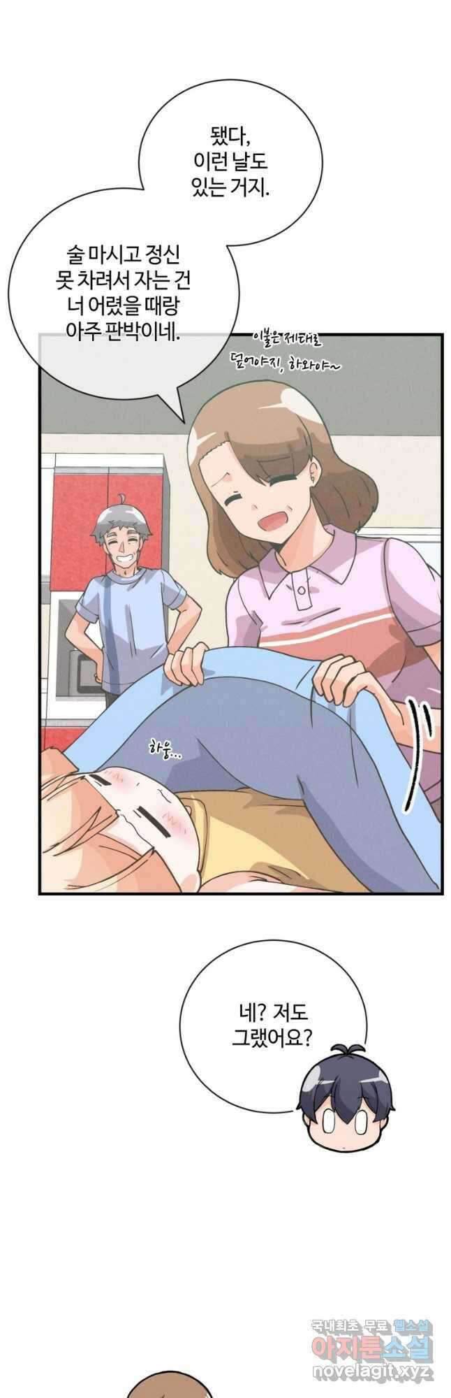 정령 농사꾼 131화 5