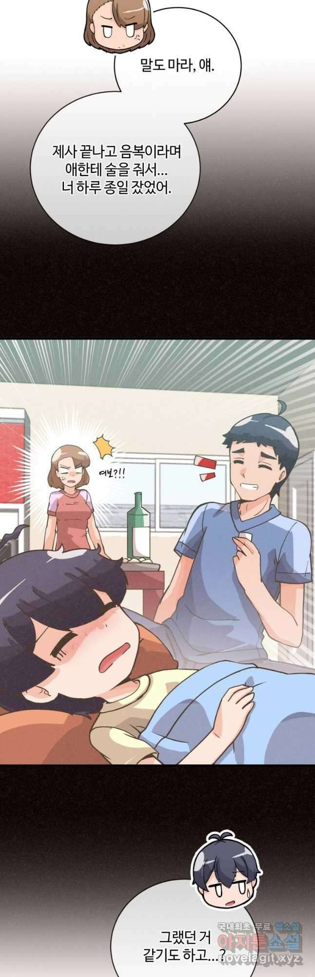 정령 농사꾼 131화 6