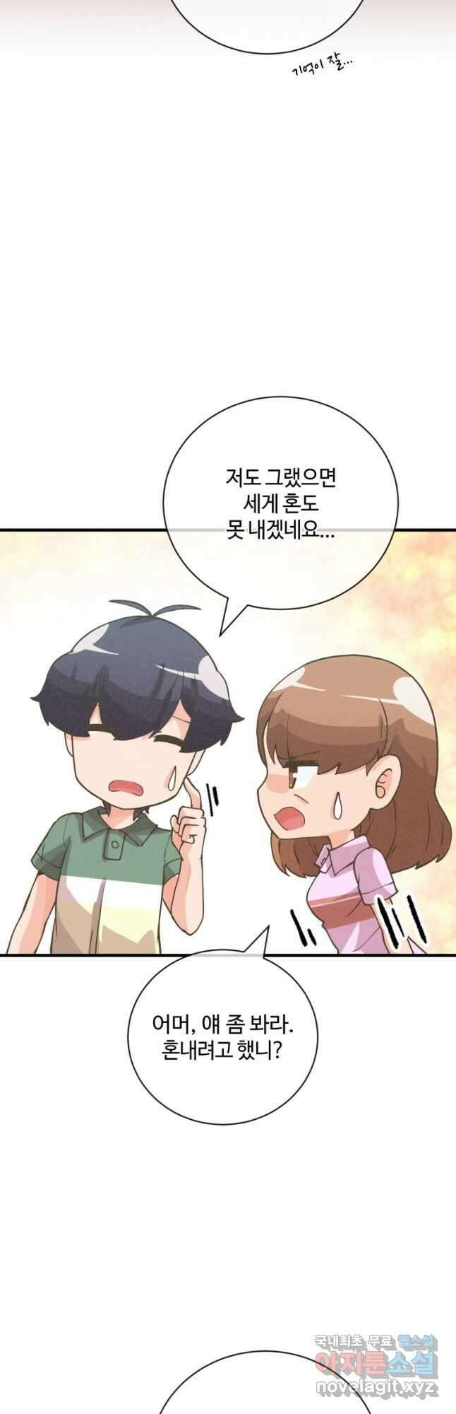 정령 농사꾼 131화 7