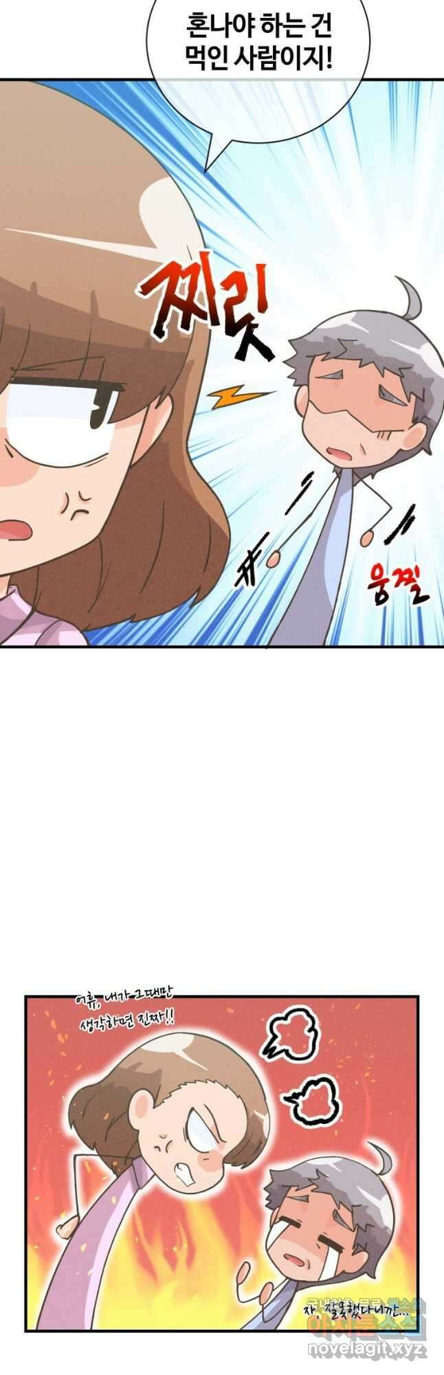 정령 농사꾼 131화 8