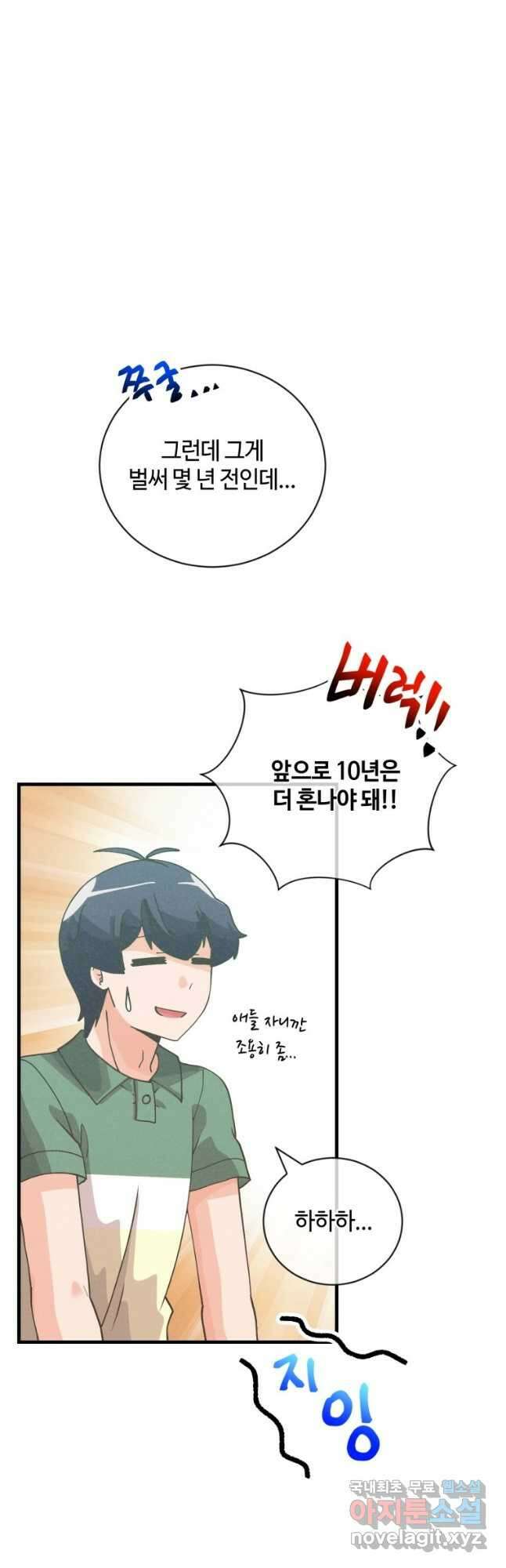 정령 농사꾼 131화 9