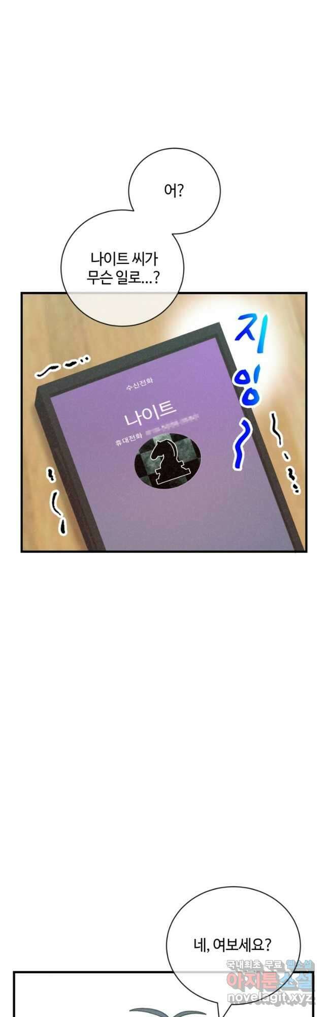 정령 농사꾼 131화 10