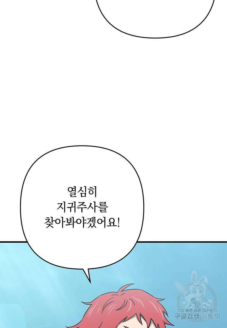 오! 필승 김과장 49화 7