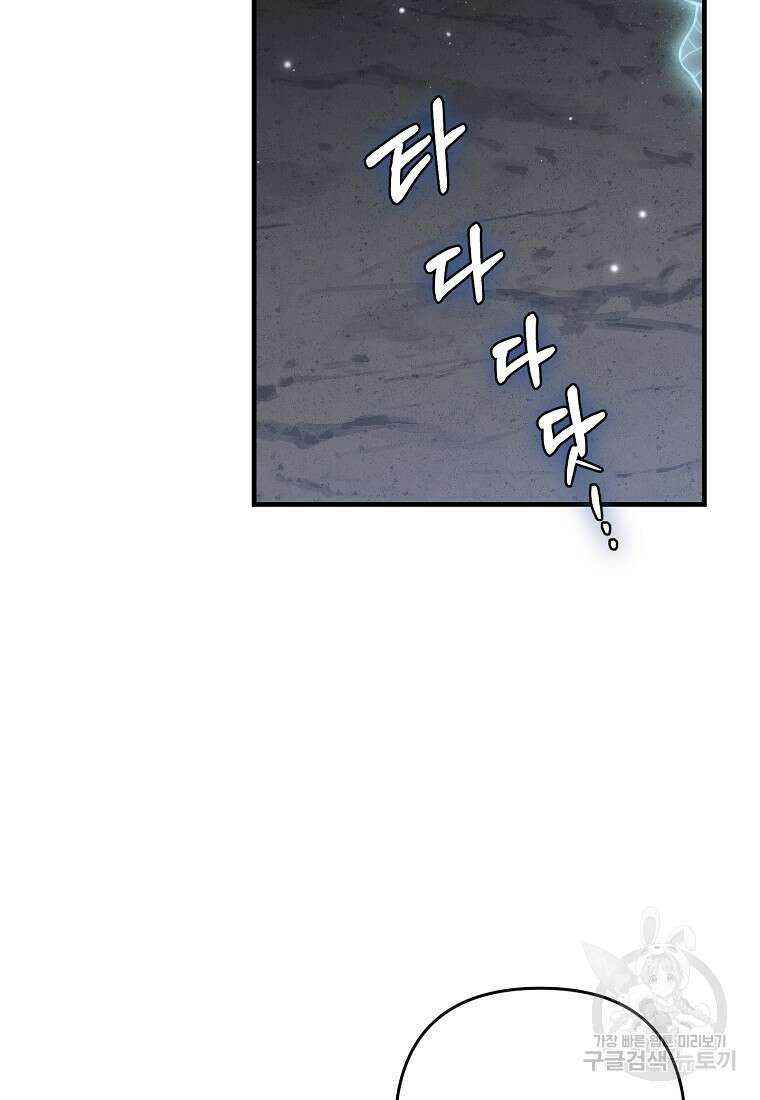 오! 필승 김과장 49화 22