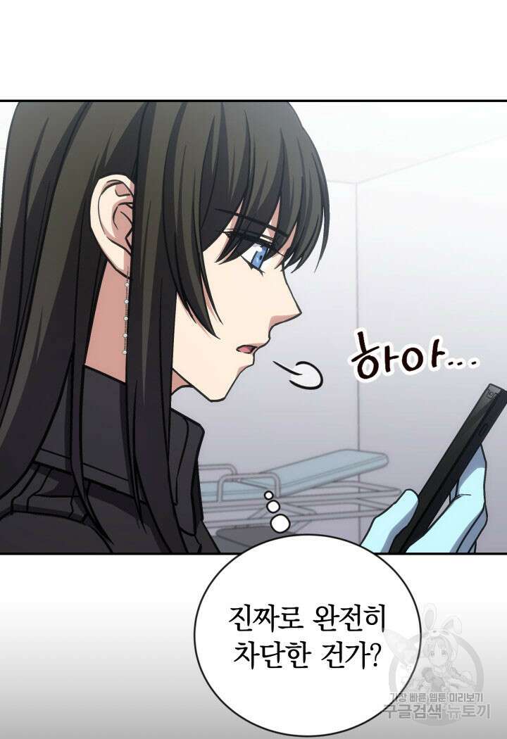사이코메트러 - 기억의 파편 39화 8