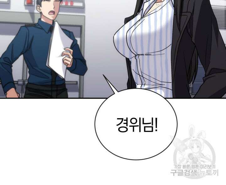 사이코메트러 - 기억의 파편 39화 19