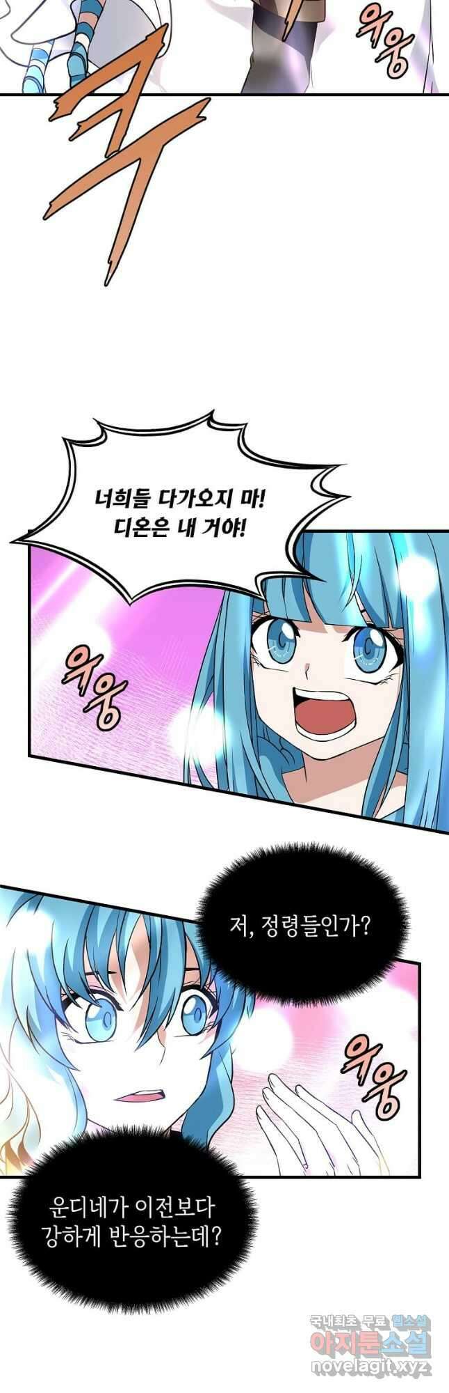 정령군주 34화 2
