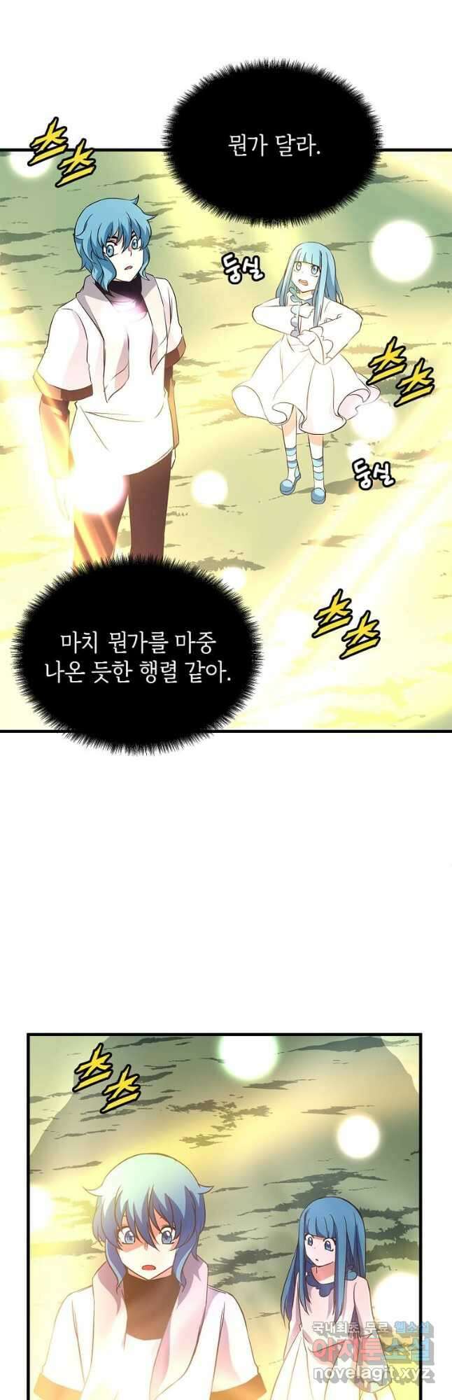 정령군주 34화 3