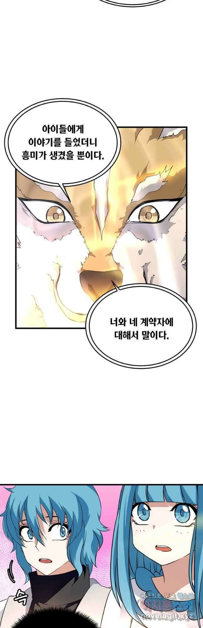 정령군주 34화 7