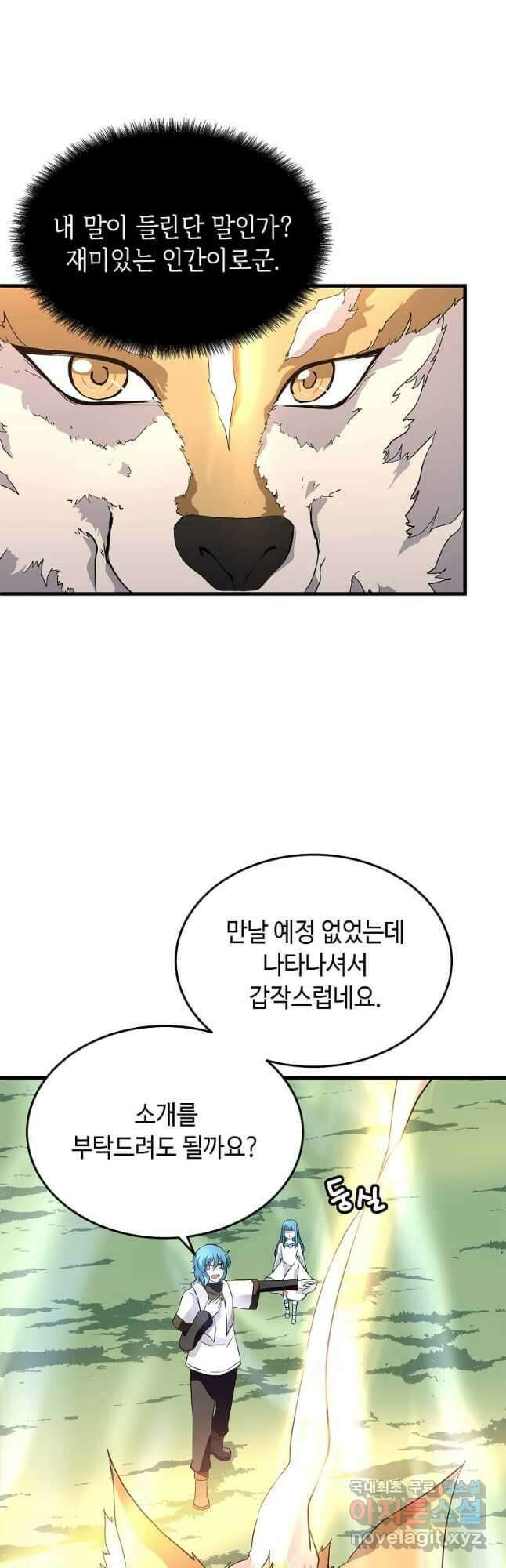 정령군주 34화 10