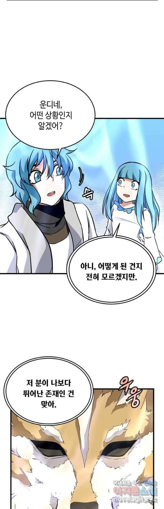 정령군주 34화 13