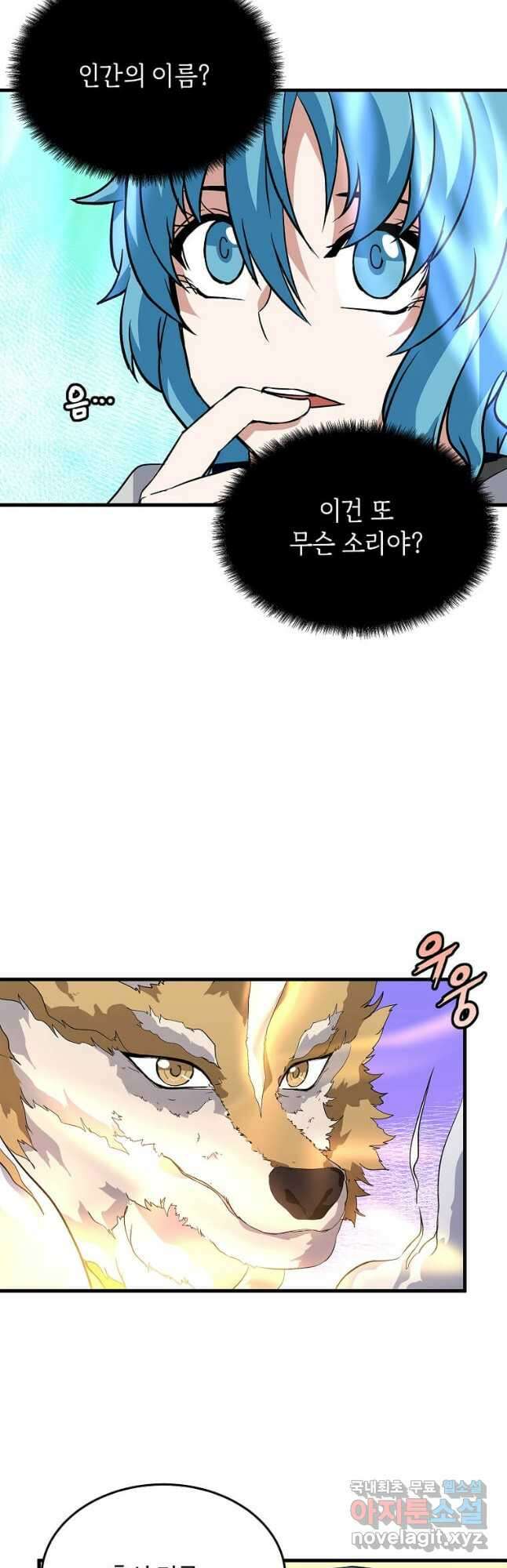 정령군주 34화 17