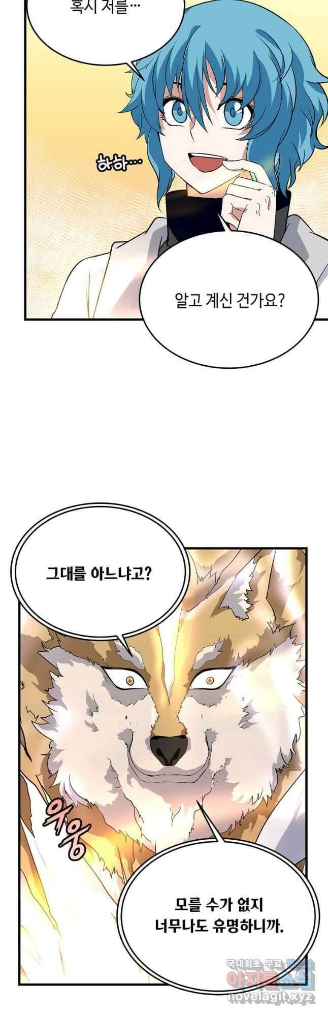 정령군주 34화 18
