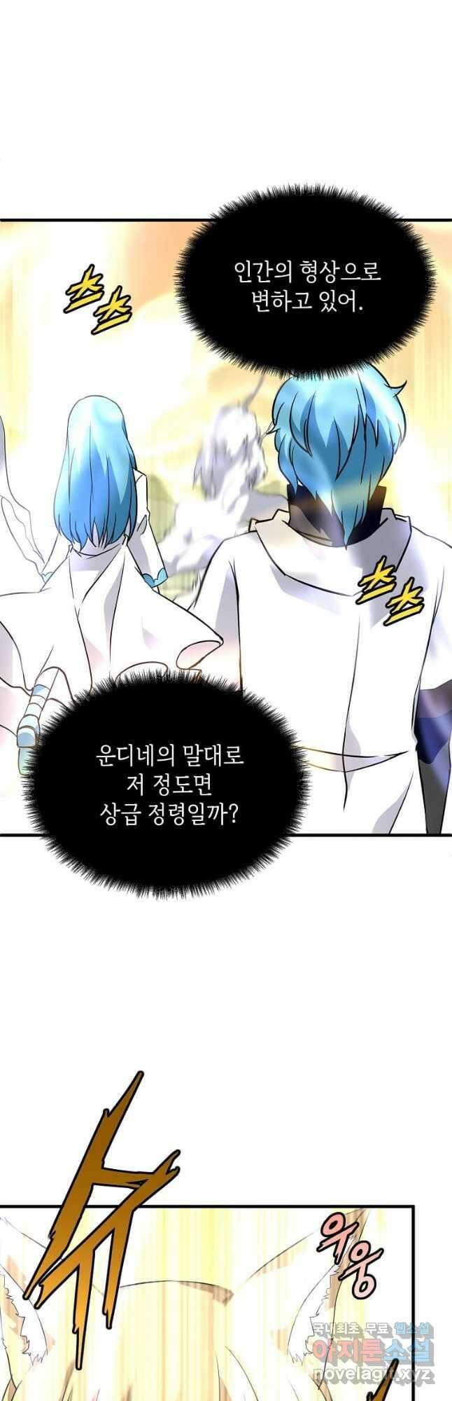 정령군주 34화 20