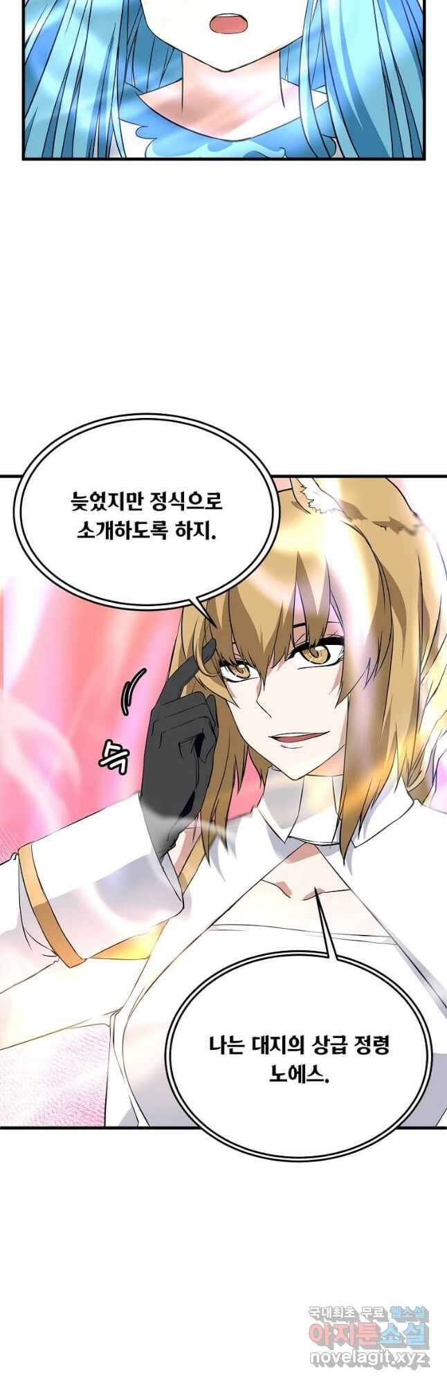 정령군주 34화 22