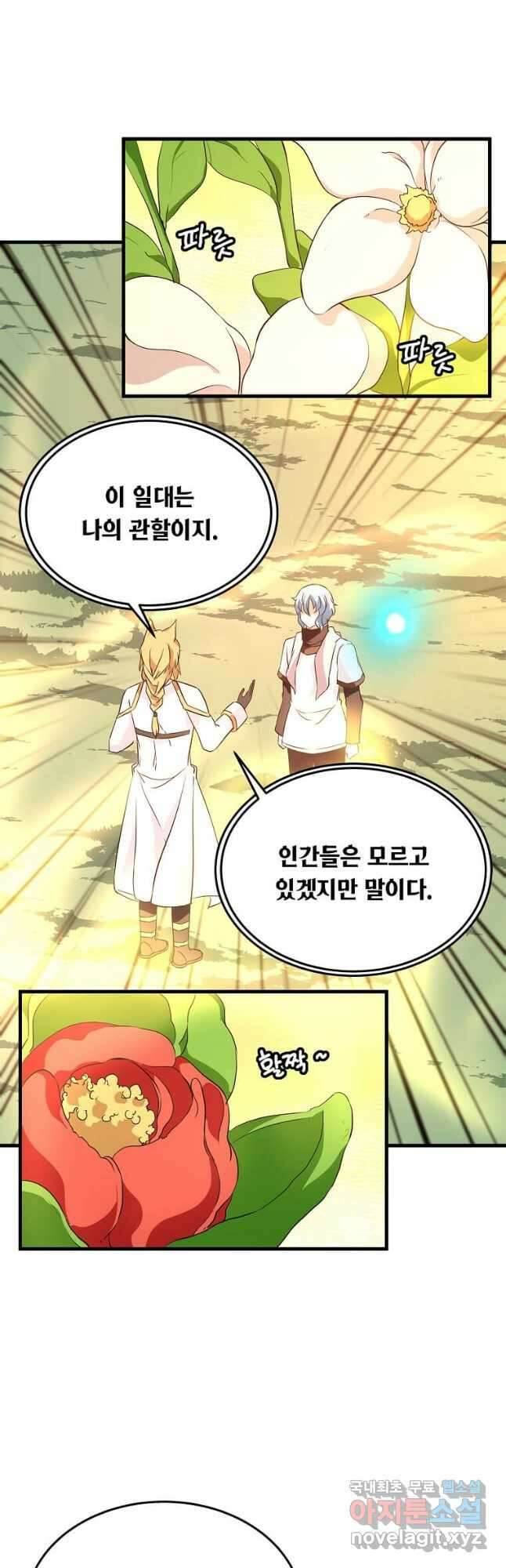 정령군주 34화 23