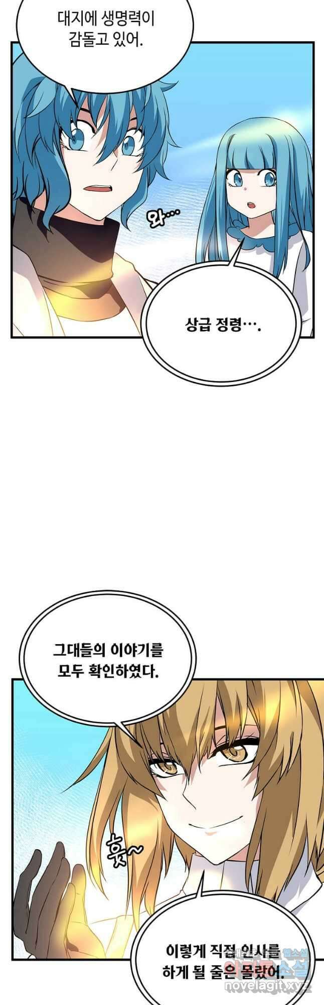 정령군주 34화 24