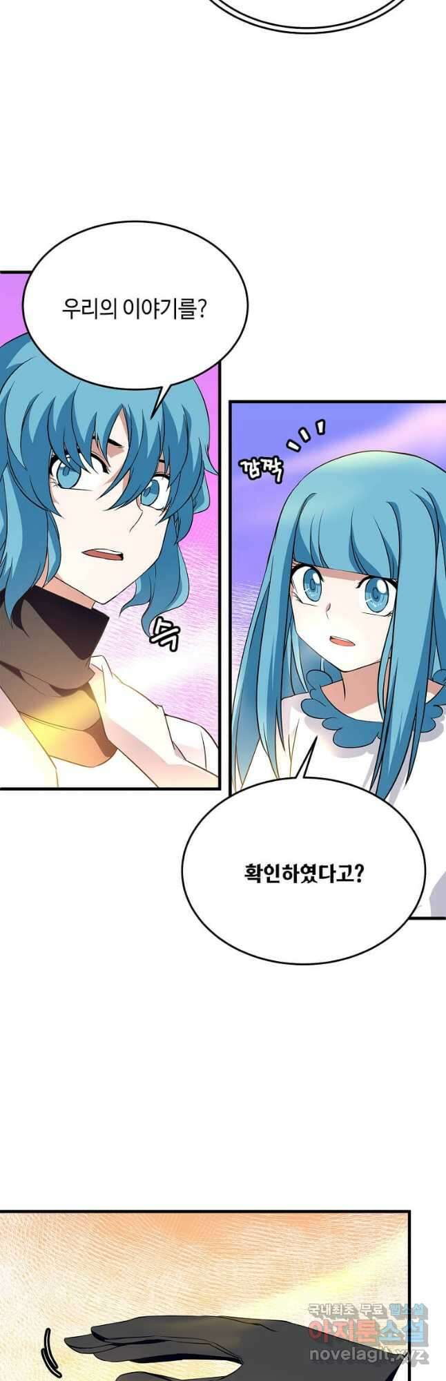 정령군주 34화 25