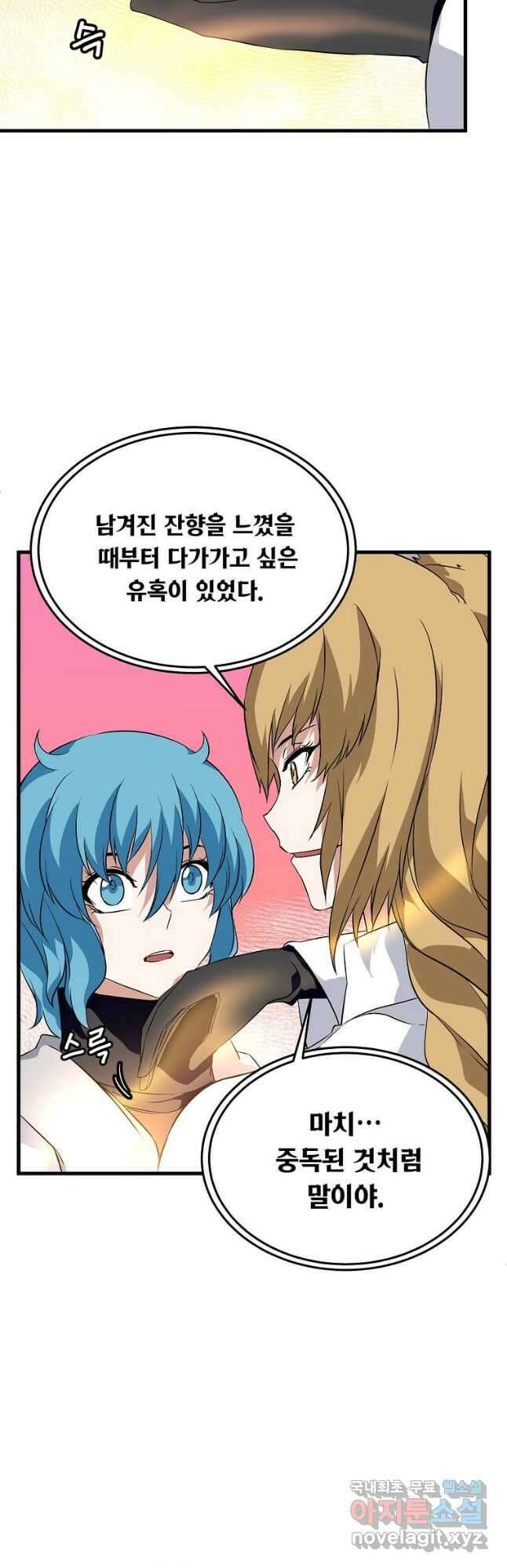 정령군주 34화 26