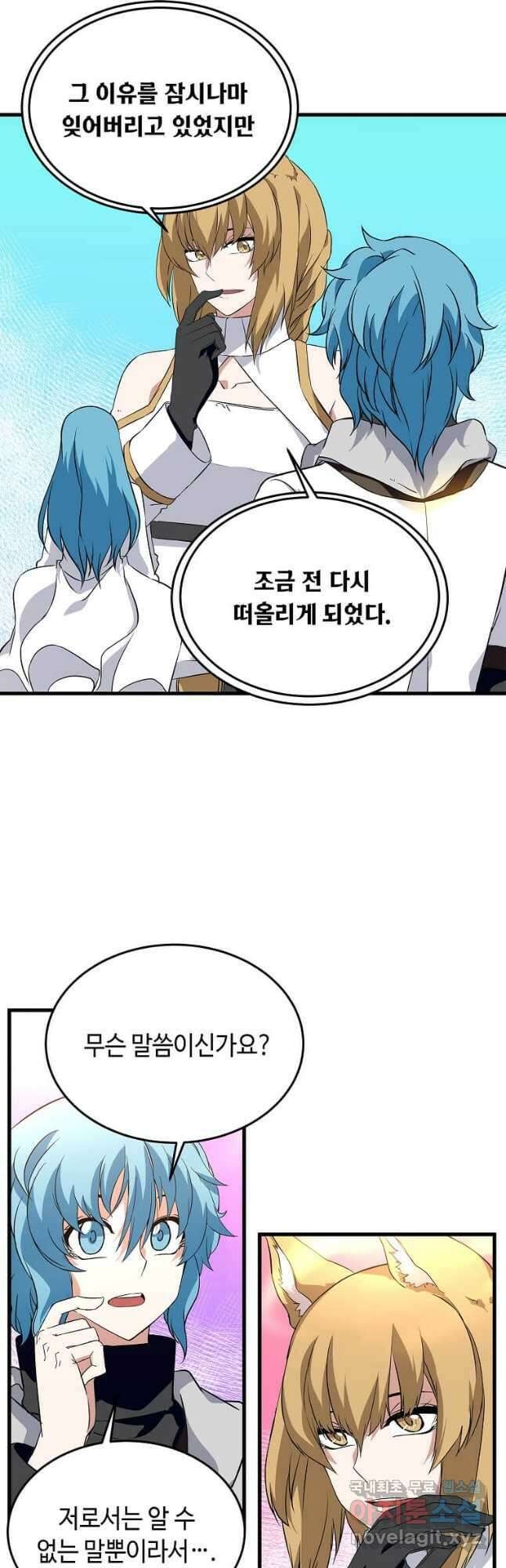 정령군주 34화 27