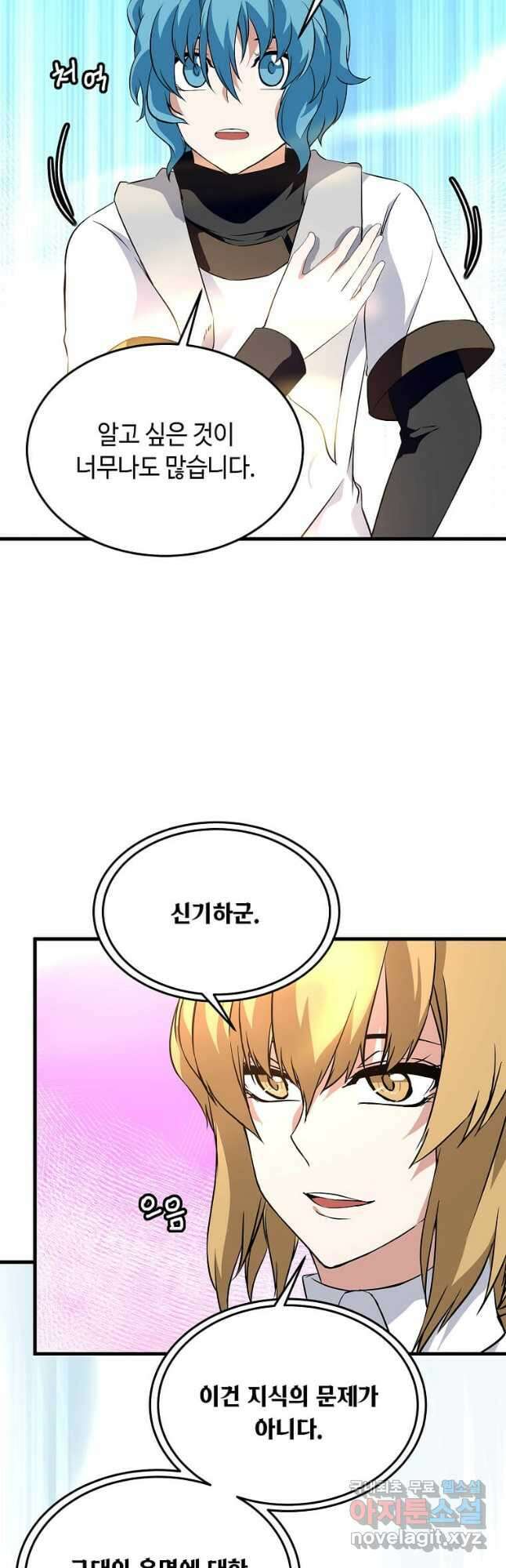 정령군주 34화 29