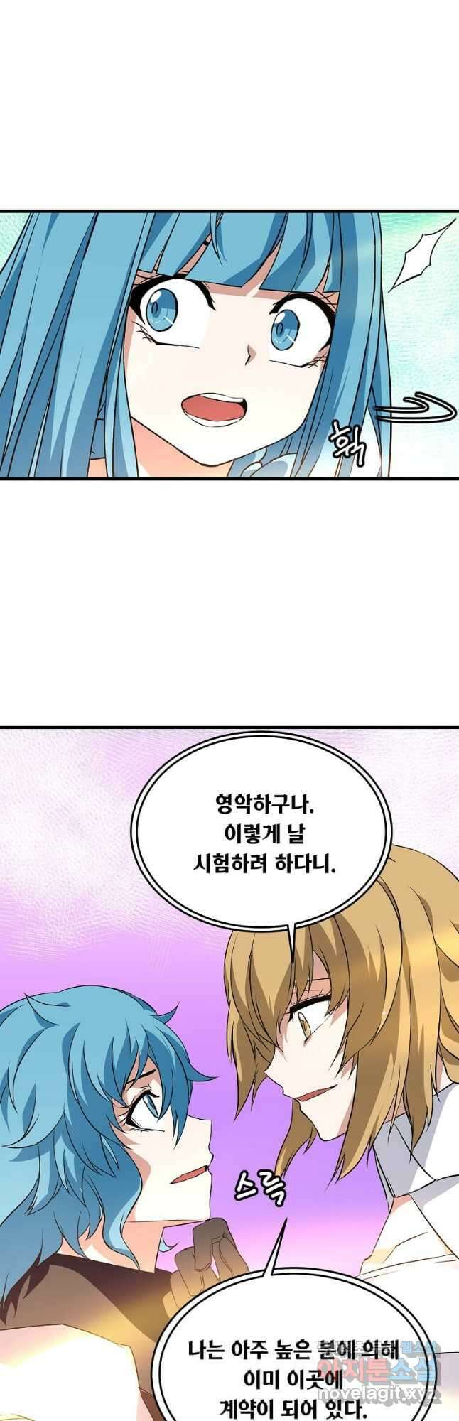 정령군주 34화 33