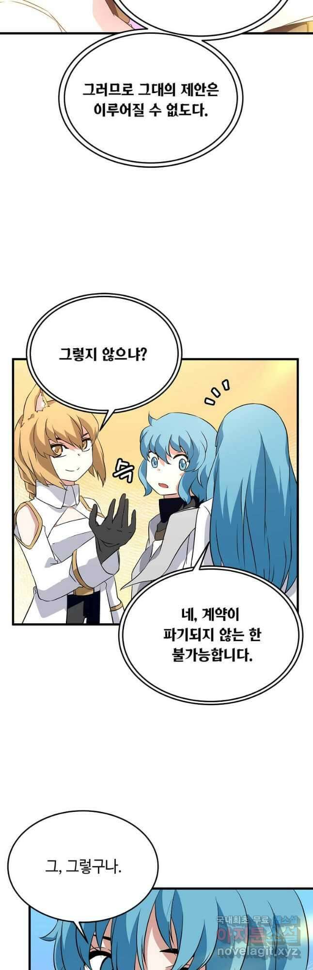정령군주 34화 34