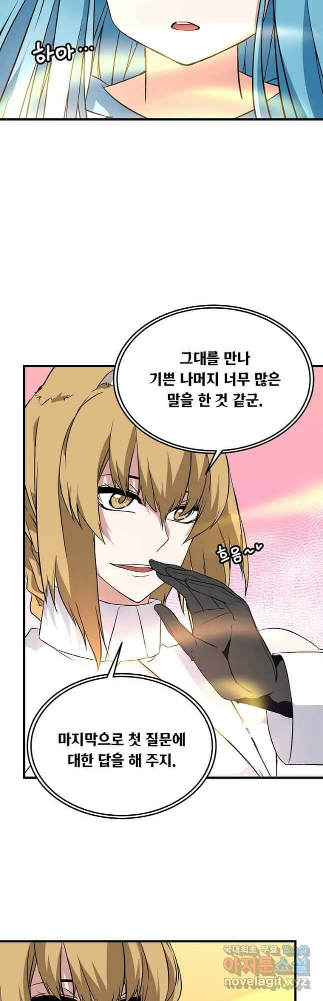 정령군주 34화 36