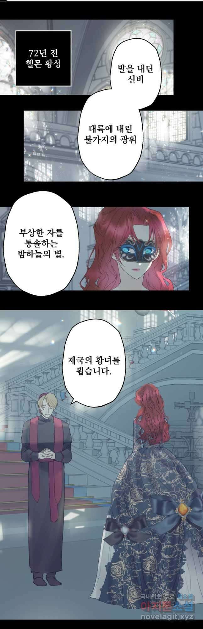 뜻대로 하세요 263화 1