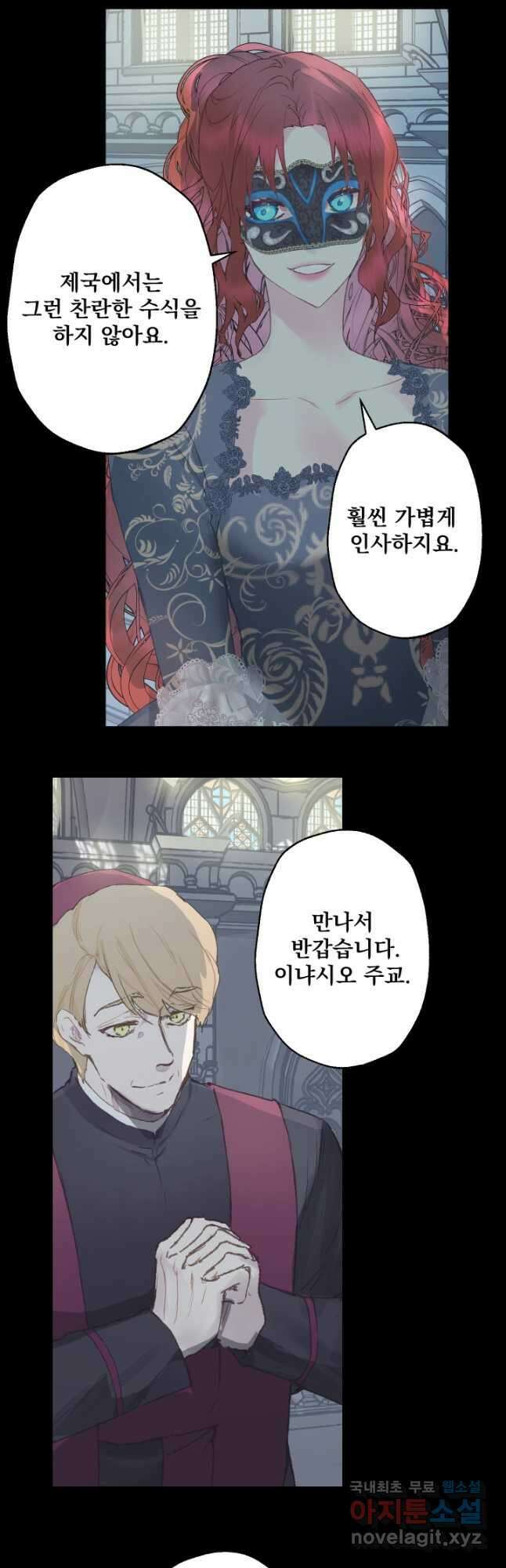 뜻대로 하세요 263화 2