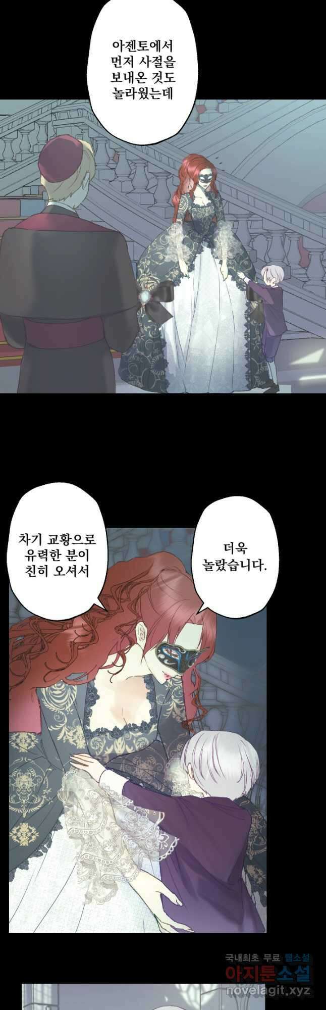 뜻대로 하세요 263화 3