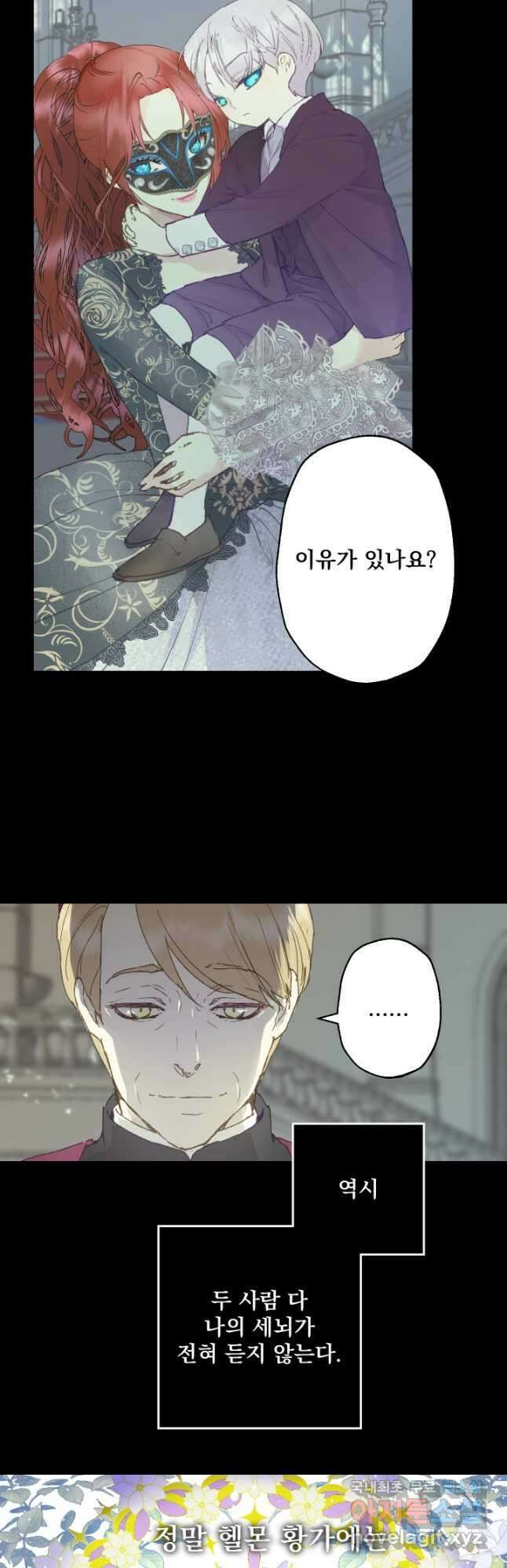 뜻대로 하세요 263화 4