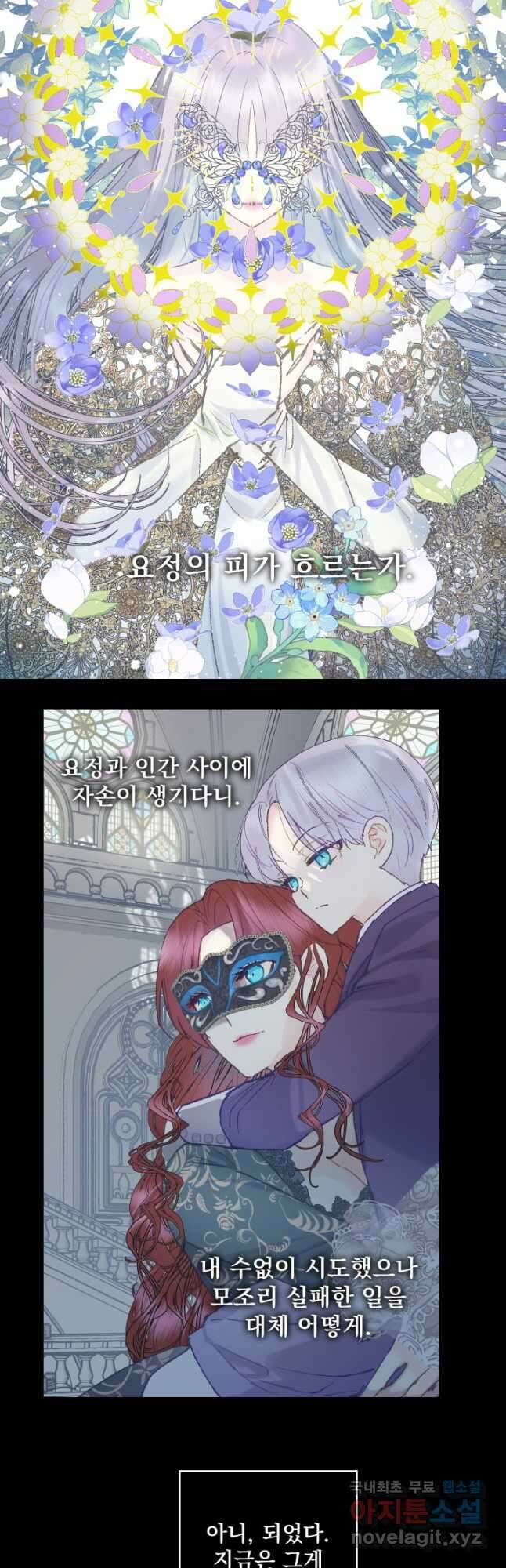 뜻대로 하세요 263화 5