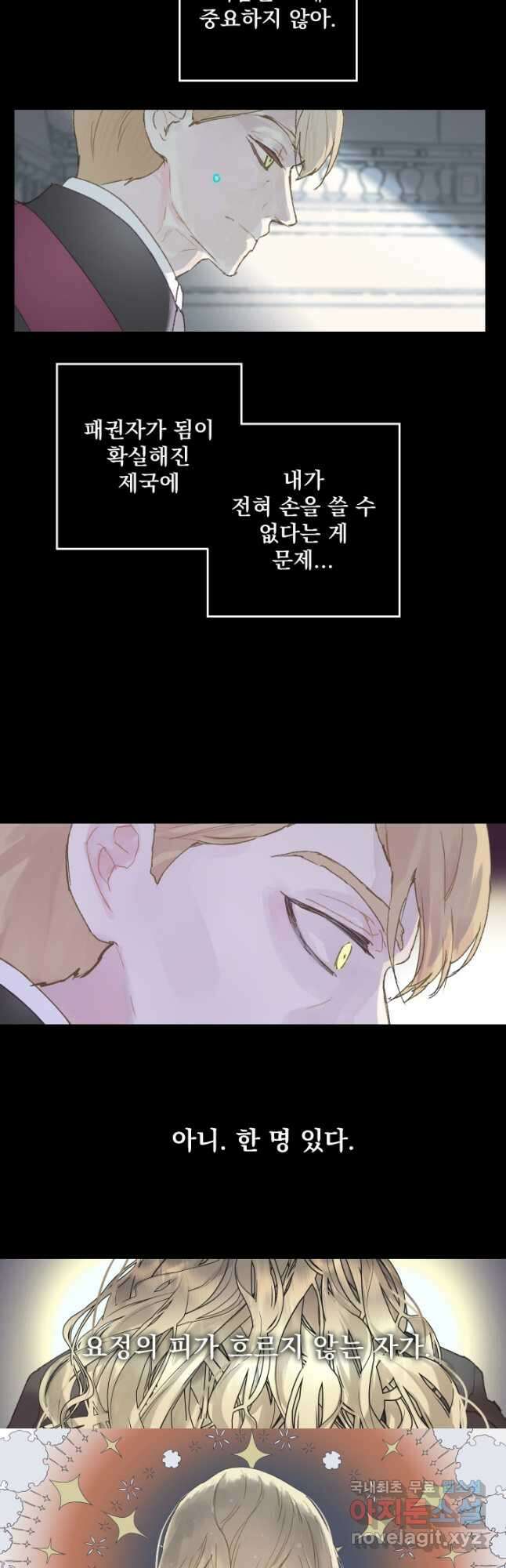 뜻대로 하세요 263화 6
