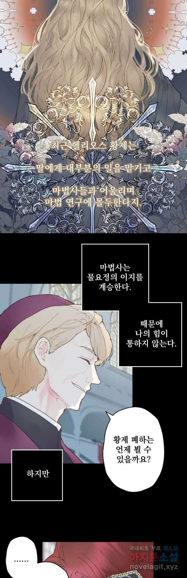 뜻대로 하세요 263화 7