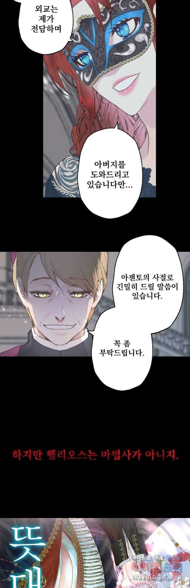 뜻대로 하세요 263화 8