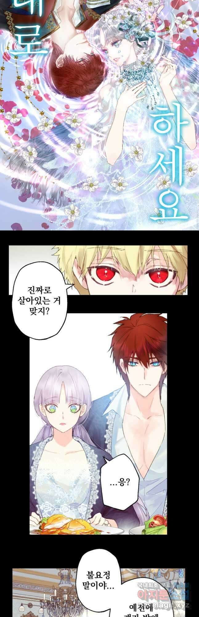 뜻대로 하세요 263화 9