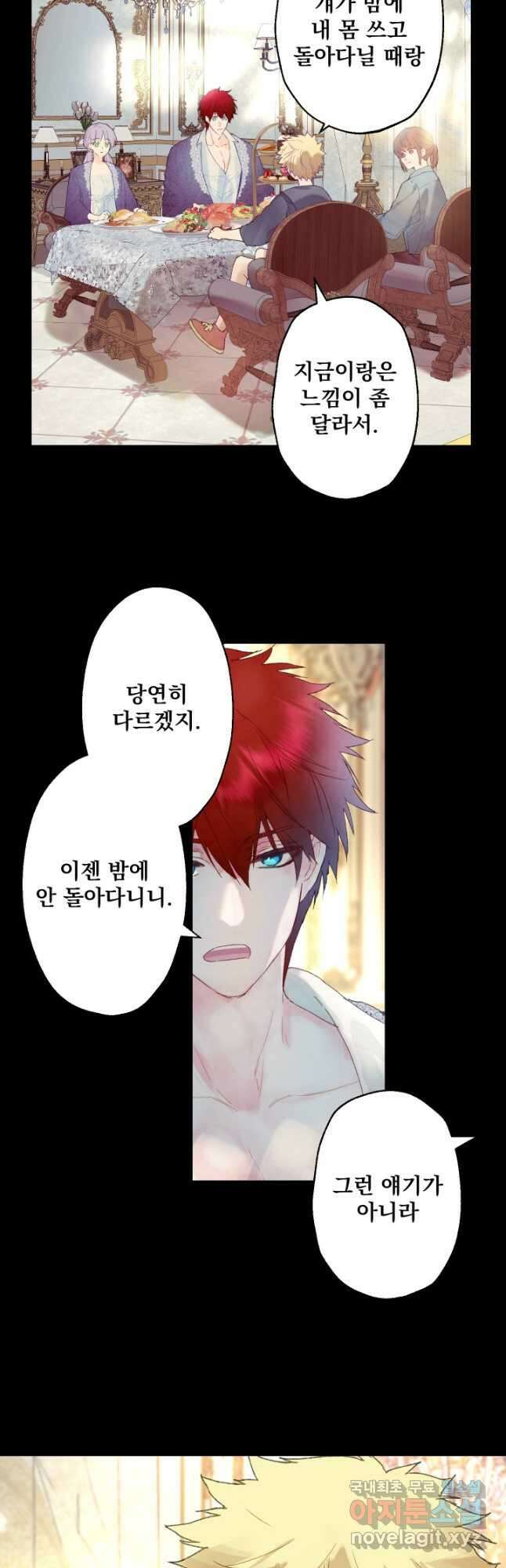 뜻대로 하세요 263화 10