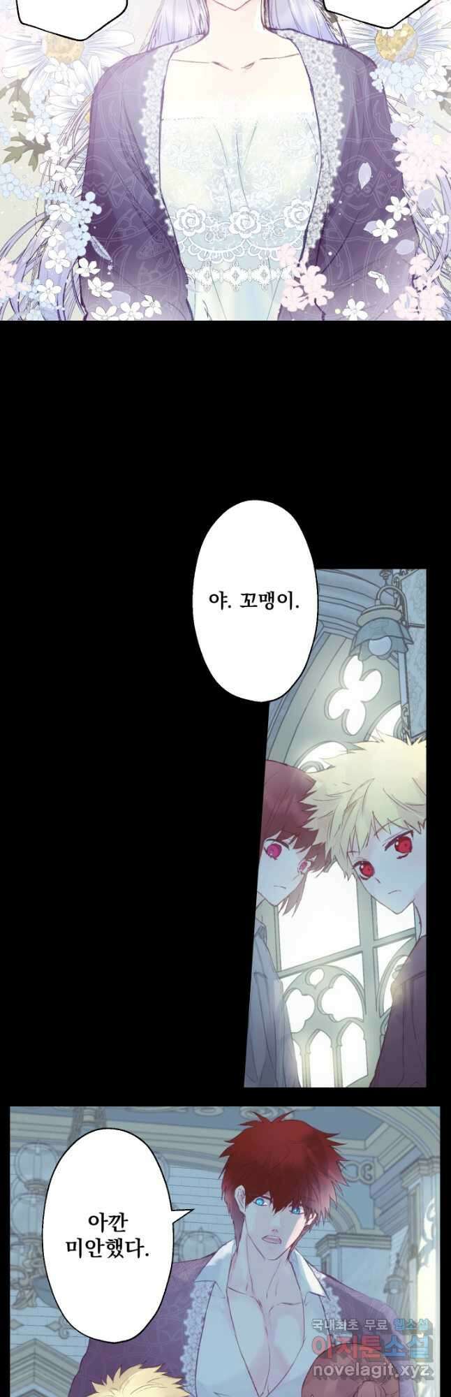 뜻대로 하세요 263화 14