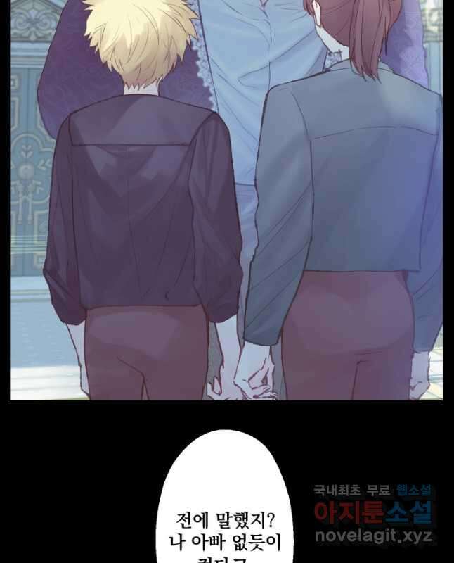 뜻대로 하세요 263화 15