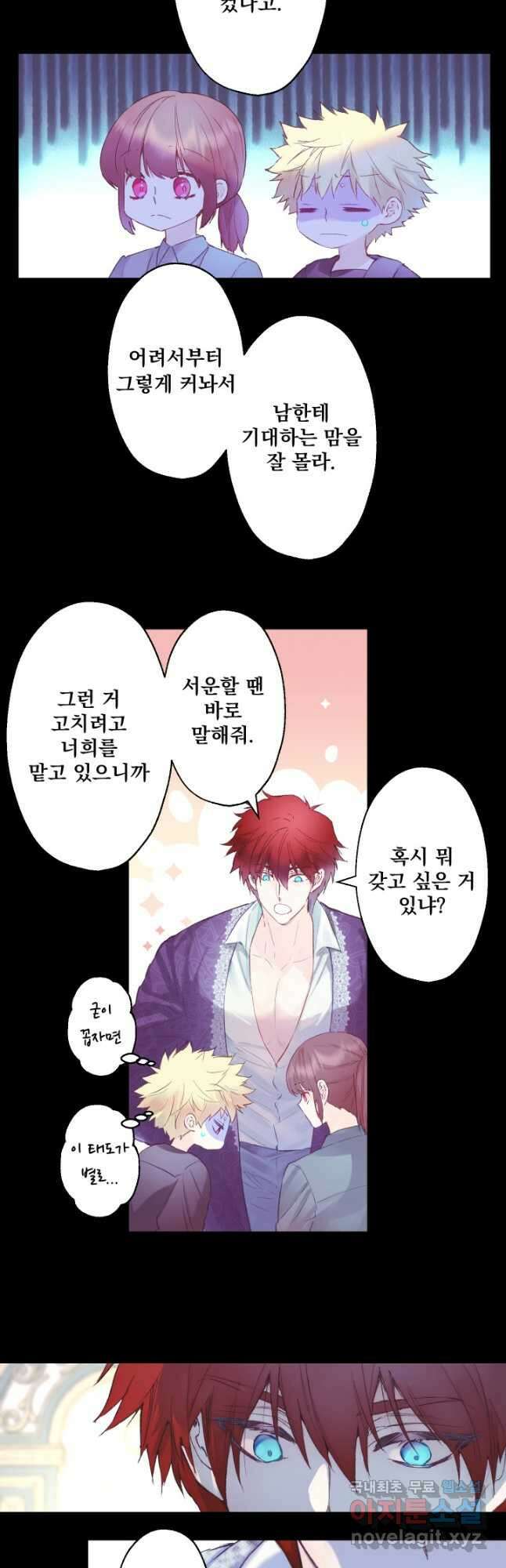 뜻대로 하세요 263화 16
