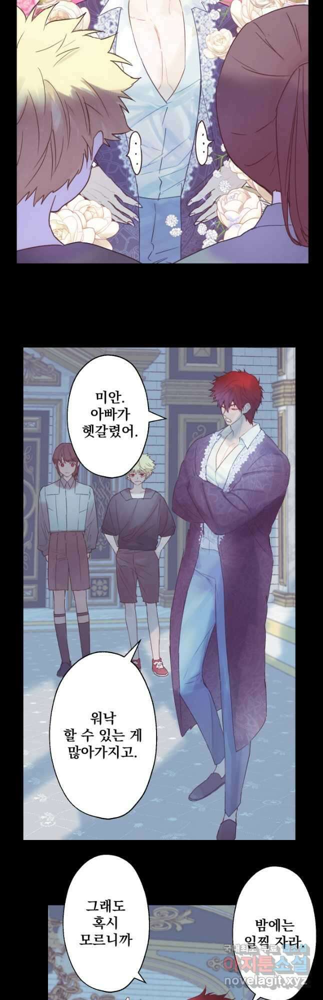 뜻대로 하세요 263화 18