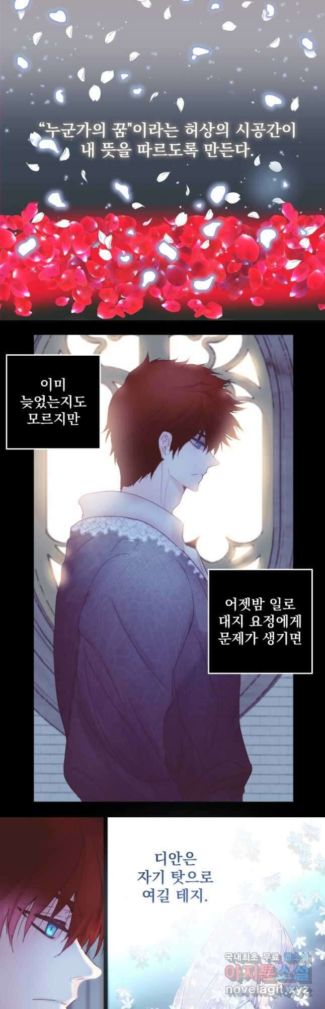 뜻대로 하세요 263화 20