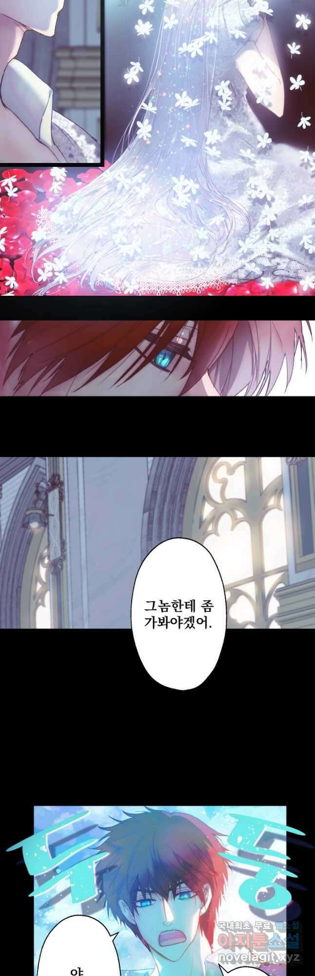 뜻대로 하세요 263화 21