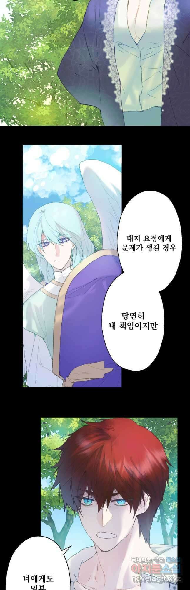 뜻대로 하세요 263화 27