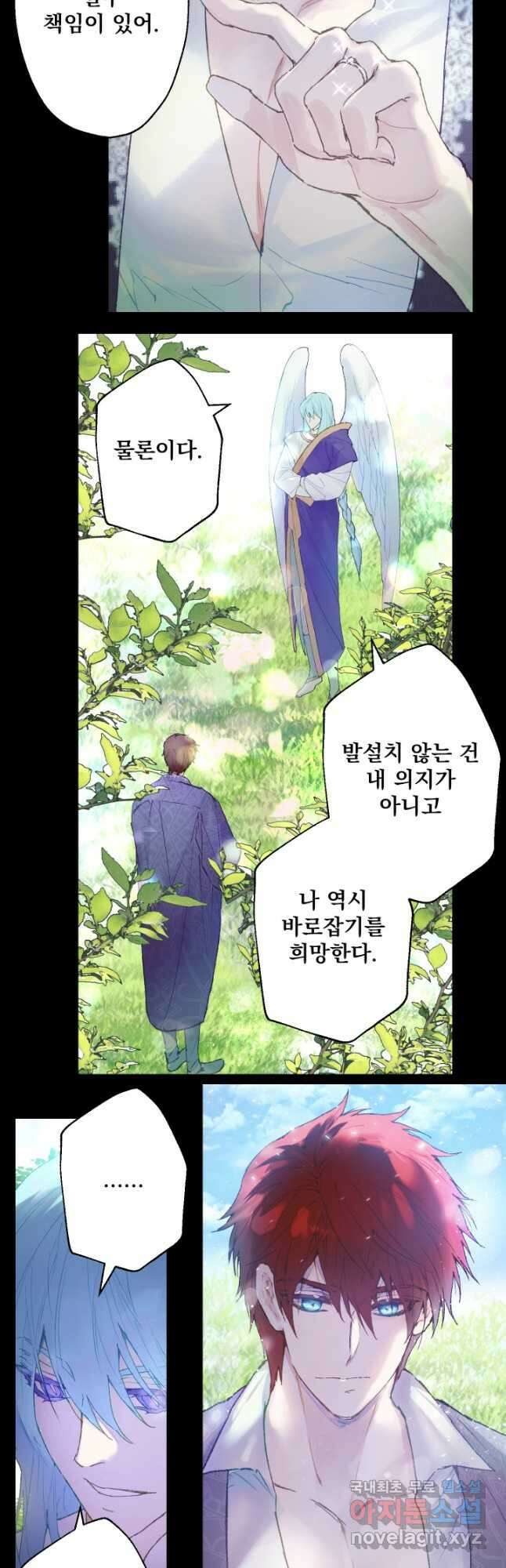 뜻대로 하세요 263화 28