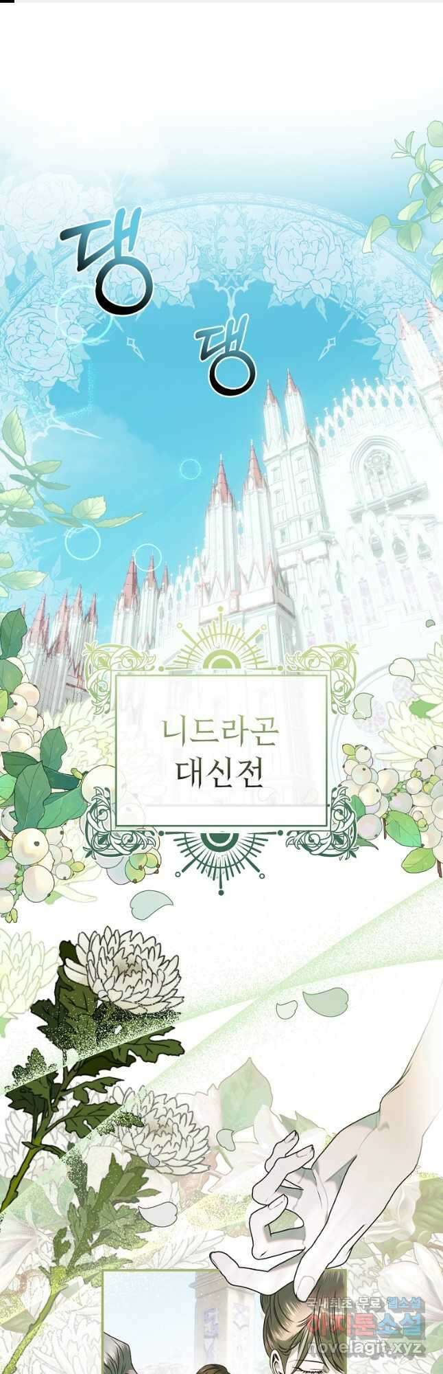 황제와의 잠자리에서 살아남는 법 31화 1