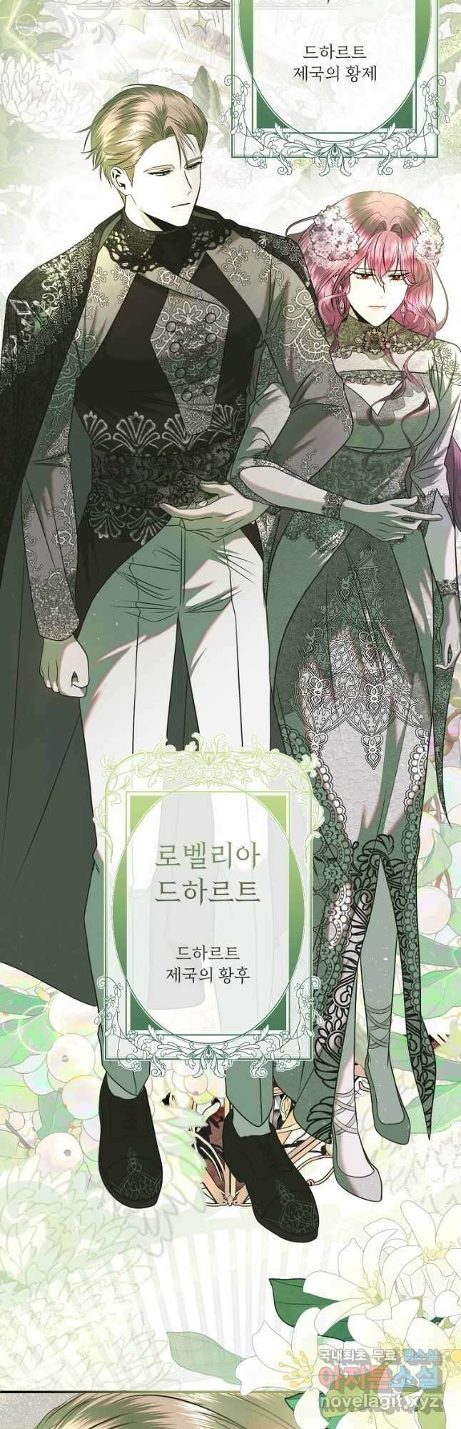 황제와의 잠자리에서 살아남는 법 31화 4